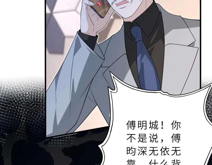 第177话 亚太区总裁 第59页