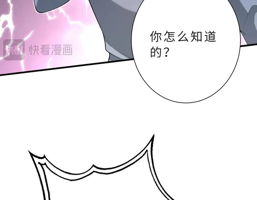 第177话 亚太区总裁 第62页