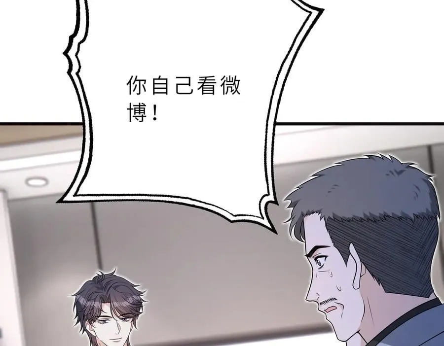 第177话 亚太区总裁 第63页