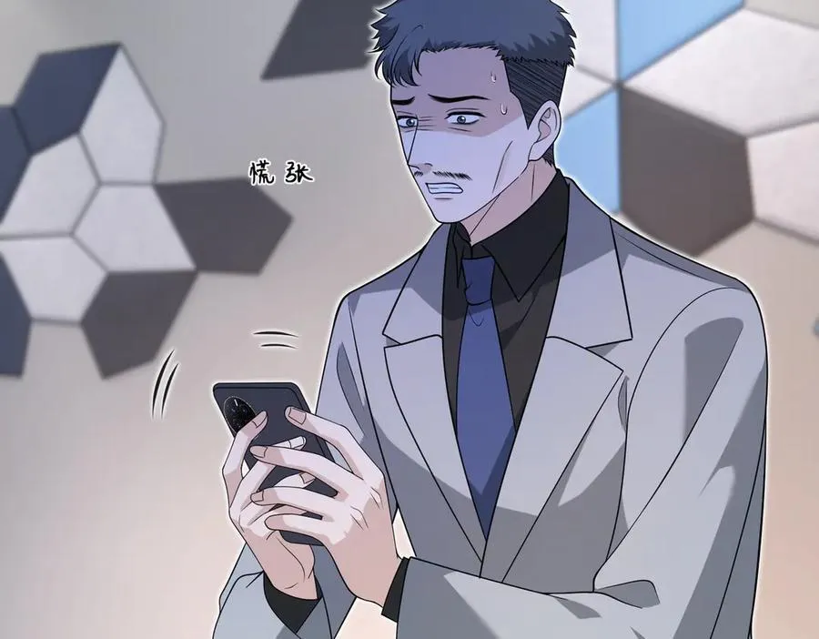 第177话 亚太区总裁 第66页