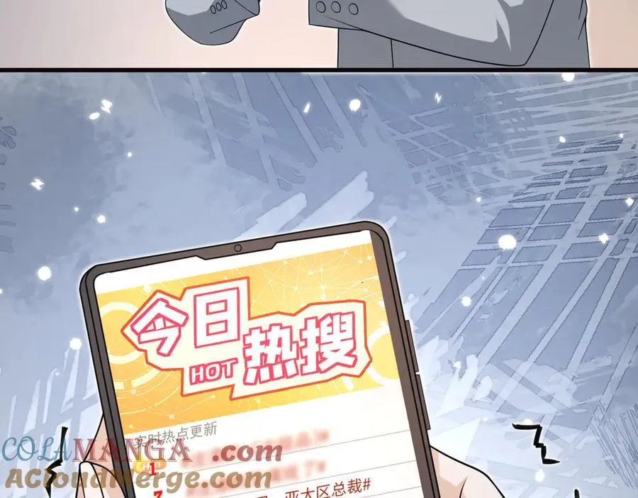 第177话 亚太区总裁 第67页
