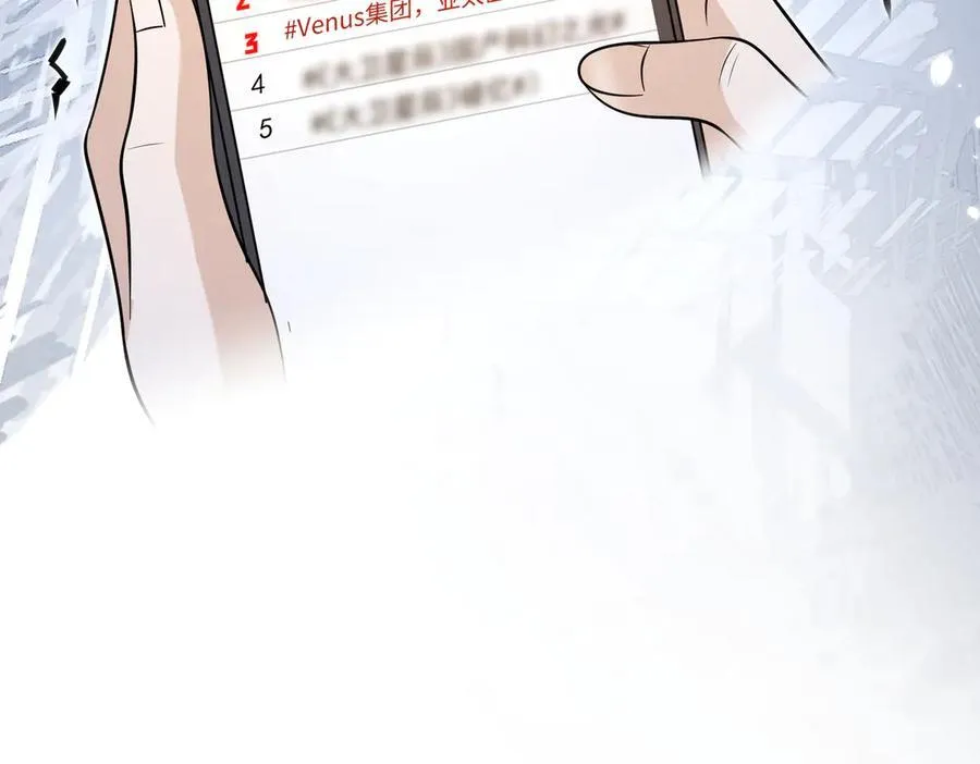第177话 亚太区总裁 第68页