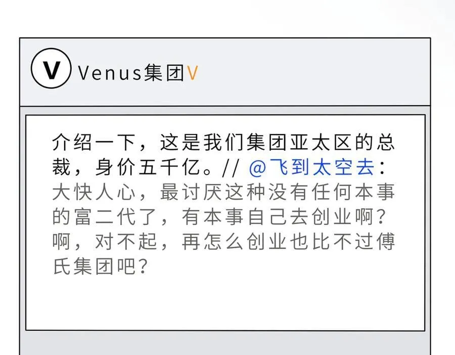 第177话 亚太区总裁 第69页
