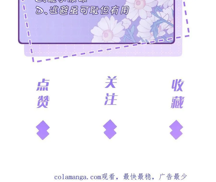 第177话 亚太区总裁 第72页