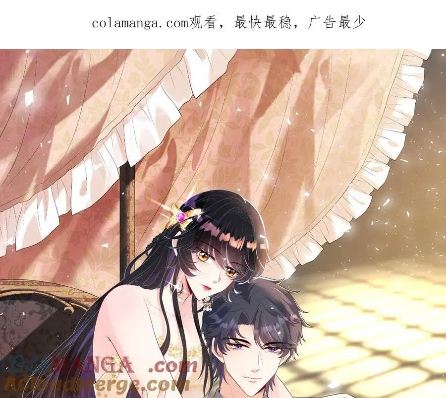 第178话 收购傅氏 第1页