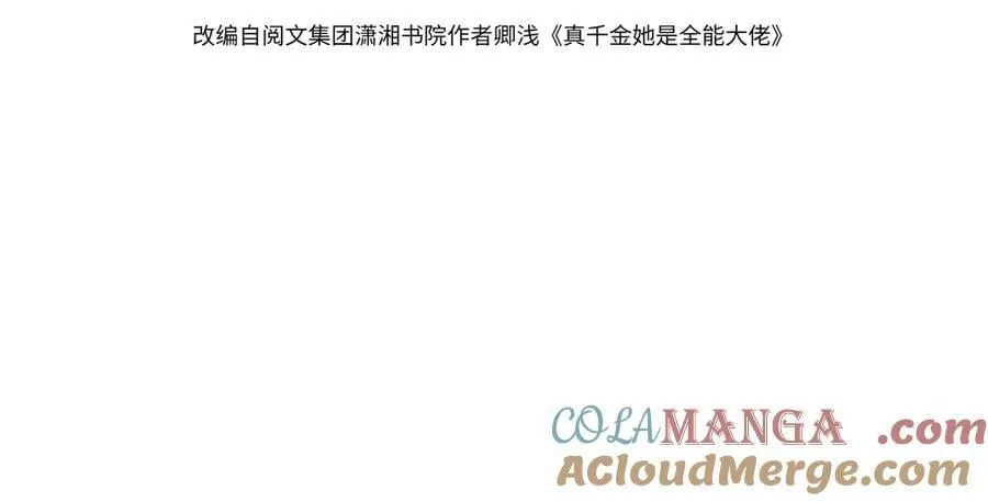 第178话 收购傅氏 第4页