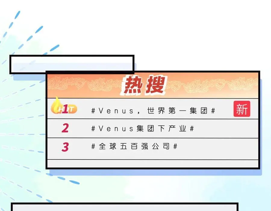 第178话 收购傅氏 第5页