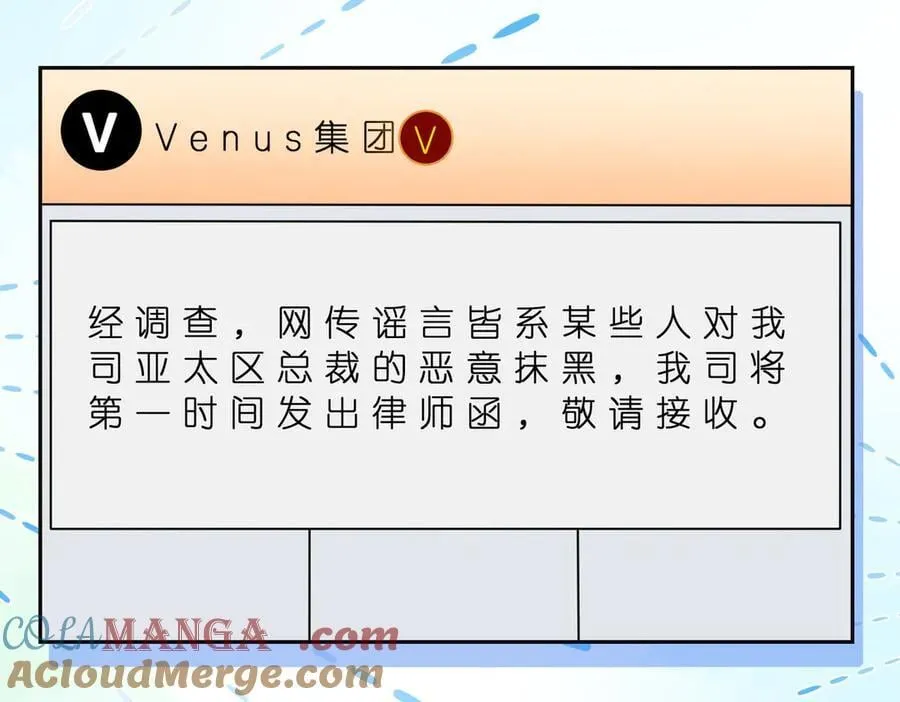 第178话 收购傅氏 第7页