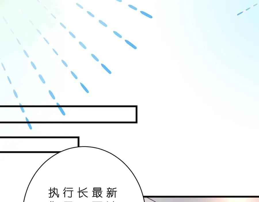 第178话 收购傅氏 第8页