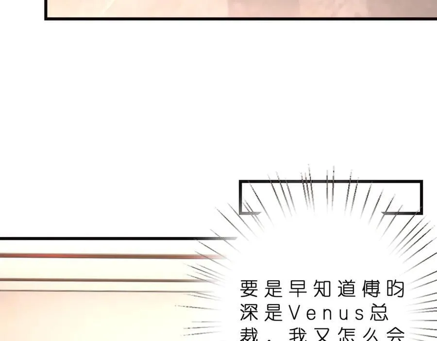 第178话 收购傅氏 第11页