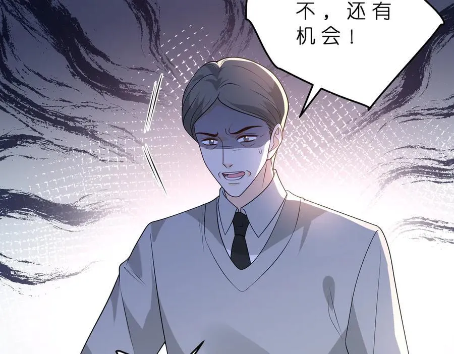第178话 收购傅氏 第14页
