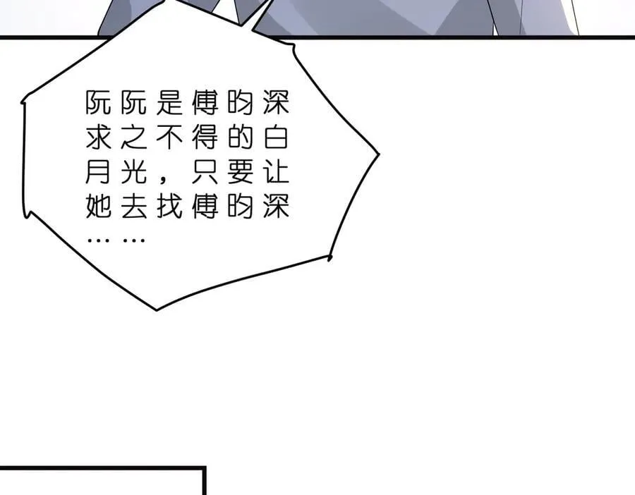 第178话 收购傅氏 第15页