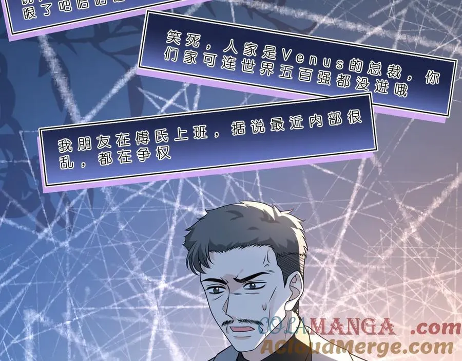 第178话 收购傅氏 第19页