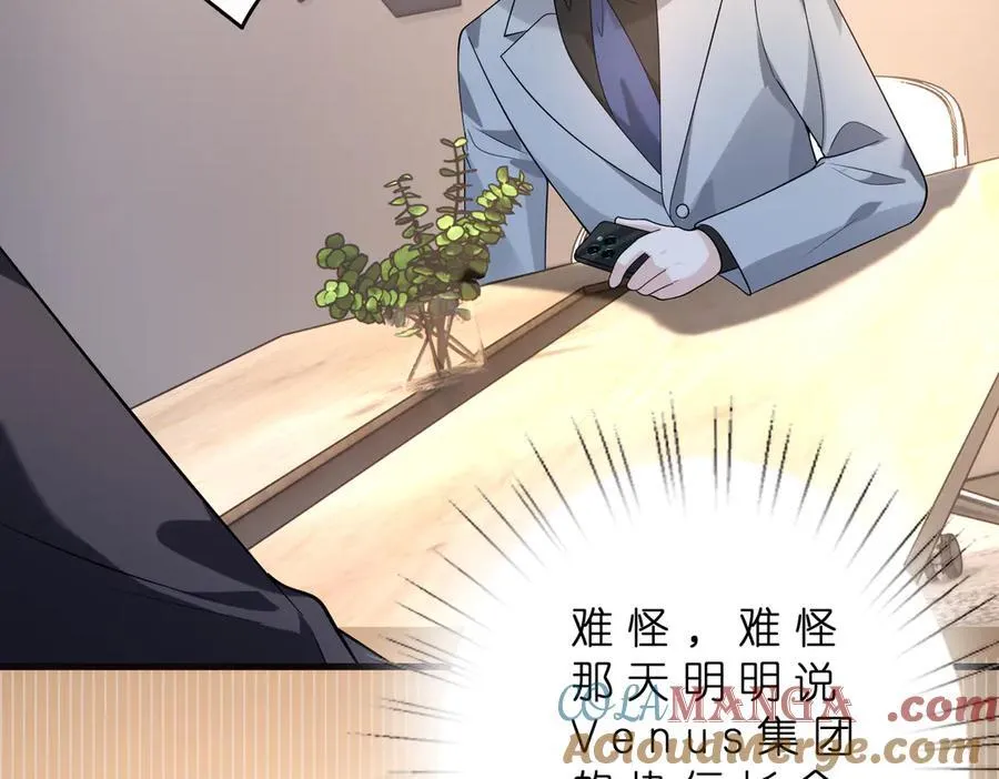 第178话 收购傅氏 第22页