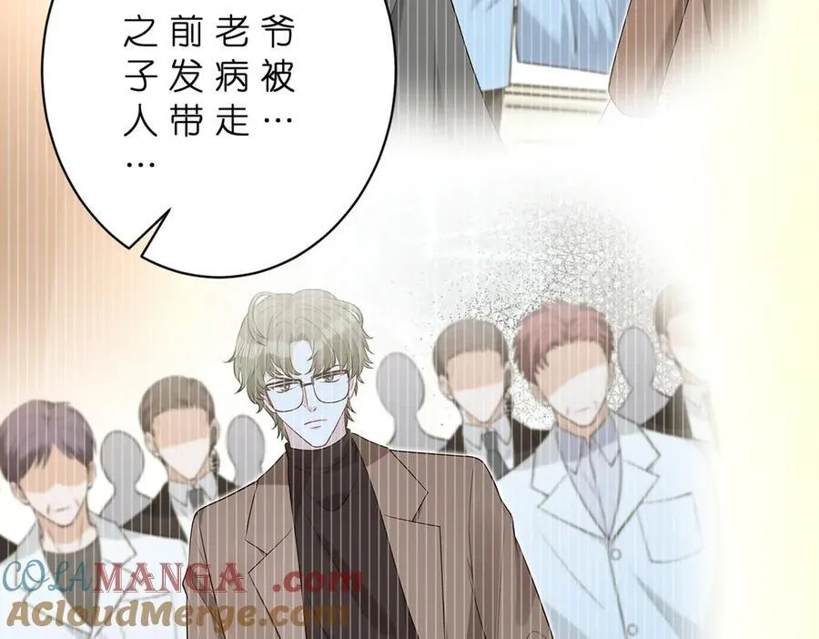 第178话 收购傅氏 第25页