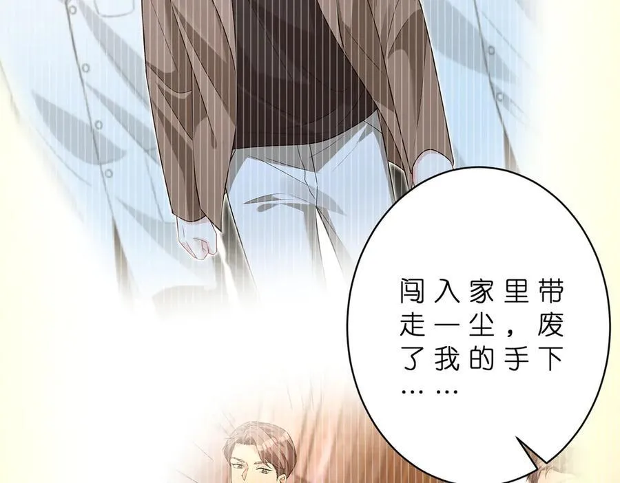 第178话 收购傅氏 第26页