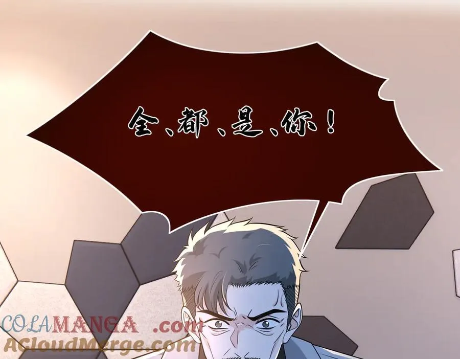 第178话 收购傅氏 第28页