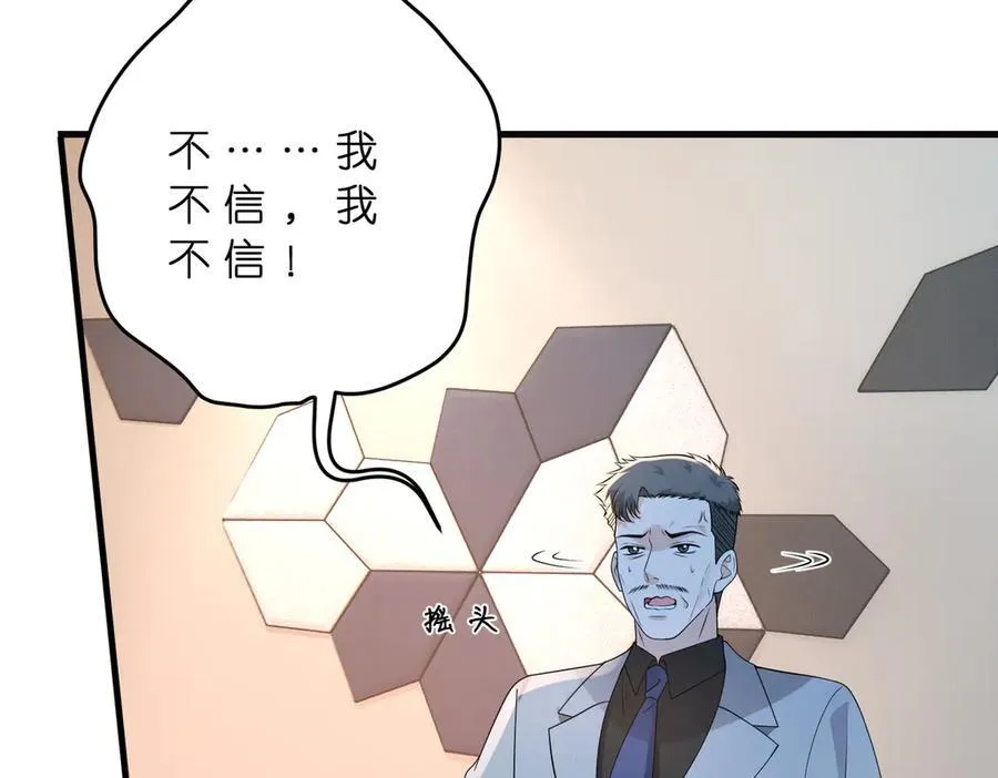 第178话 收购傅氏 第33页