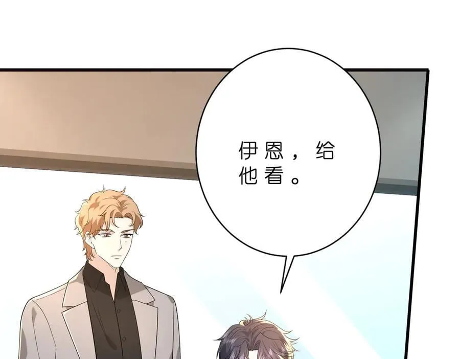 第178话 收购傅氏 第35页