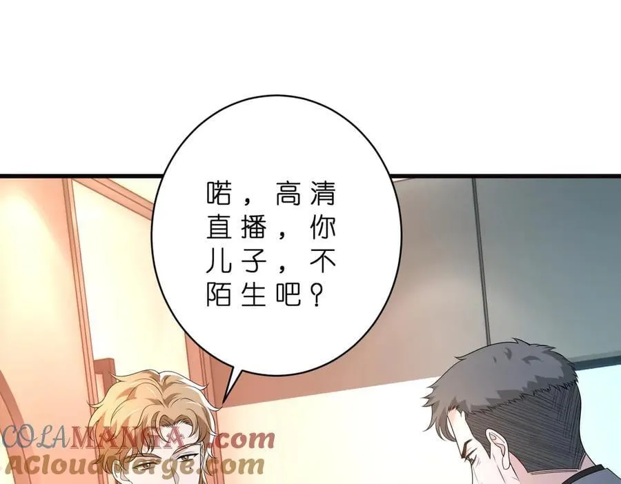 第178话 收购傅氏 第37页