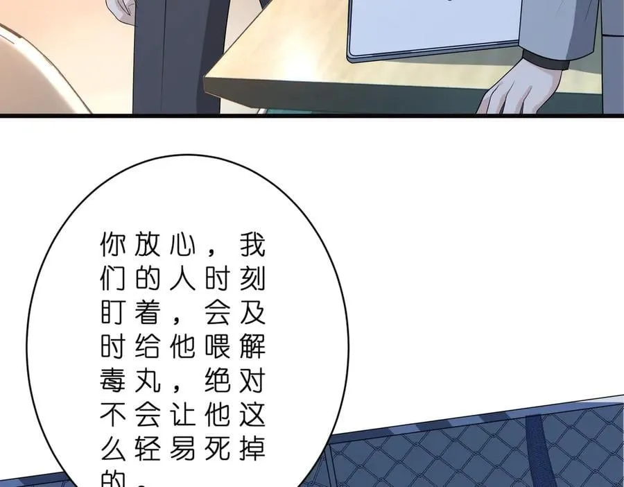 第178话 收购傅氏 第39页