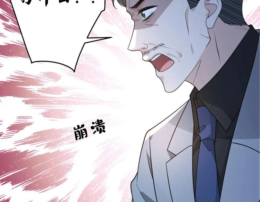 第178话 收购傅氏 第42页