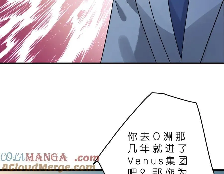 第178话 收购傅氏 第43页