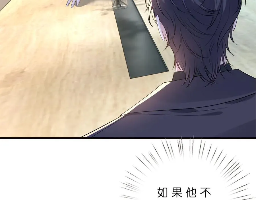 第178话 收购傅氏 第45页