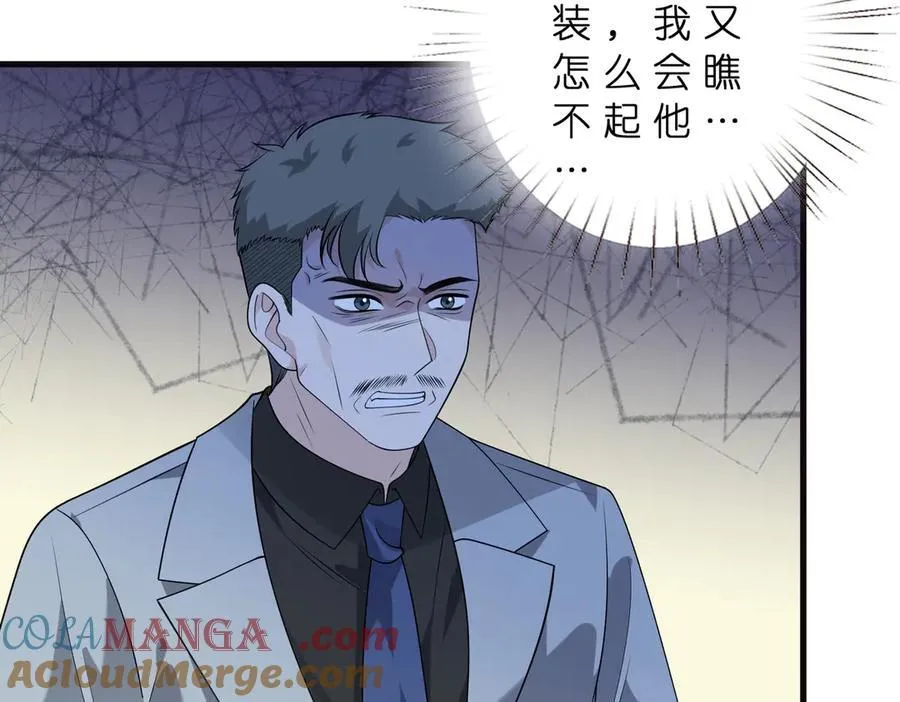 第178话 收购傅氏 第46页