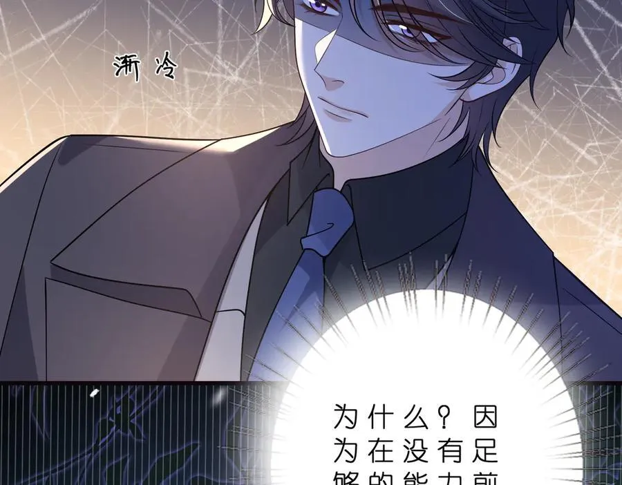 第178话 收购傅氏 第48页
