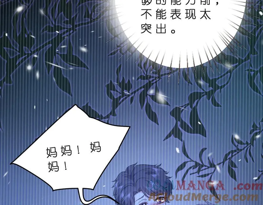 第178话 收购傅氏 第49页