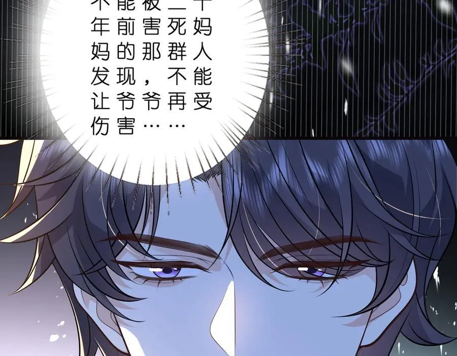 第178话 收购傅氏 第51页