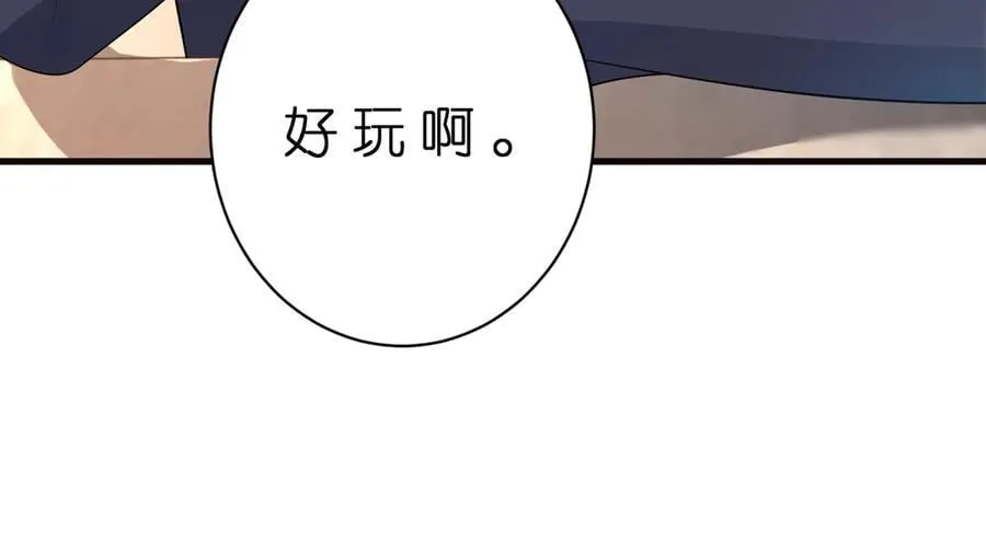 第178话 收购傅氏 第54页