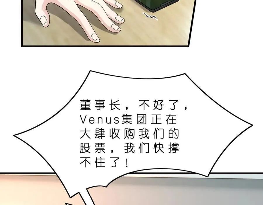 第178话 收购傅氏 第57页