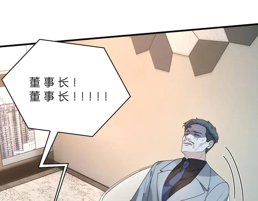 第178话 收购傅氏 第60页