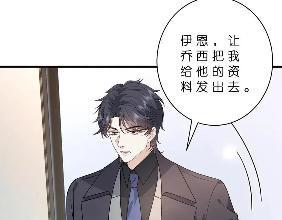 第178话 收购傅氏 第62页