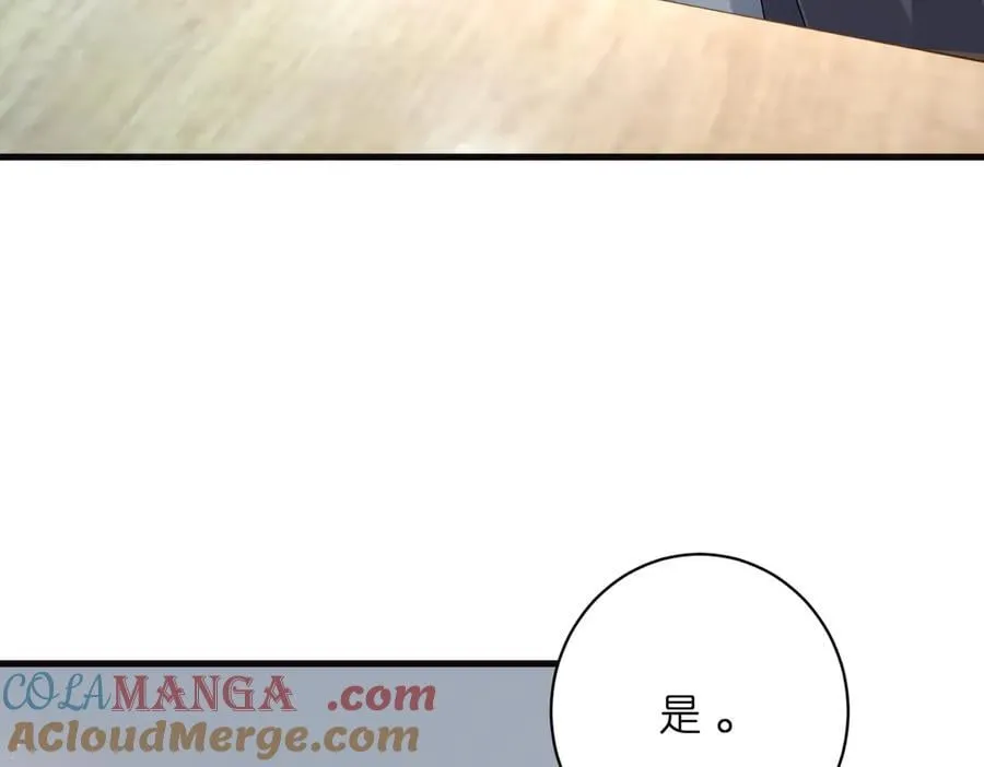 第178话 收购傅氏 第64页