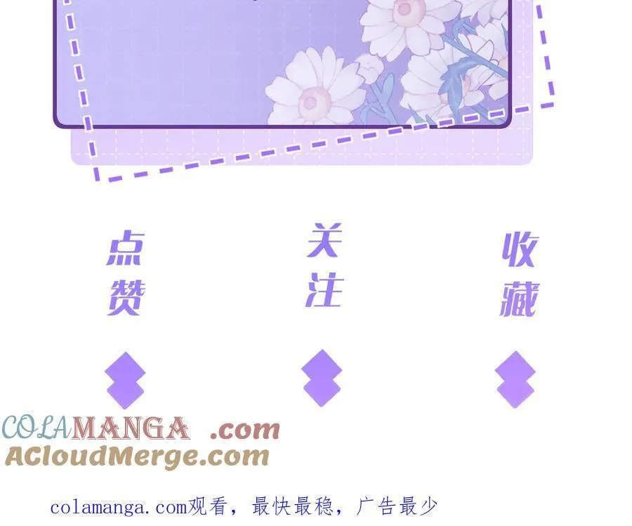 第178话 收购傅氏 第76页