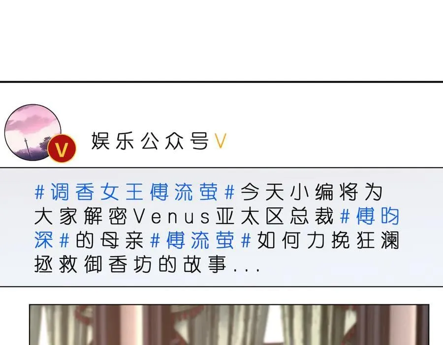 第179话 美貌诱人傅昀深 第5页