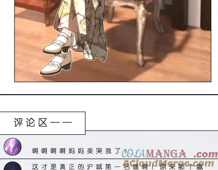 第179话 美貌诱人傅昀深 第7页