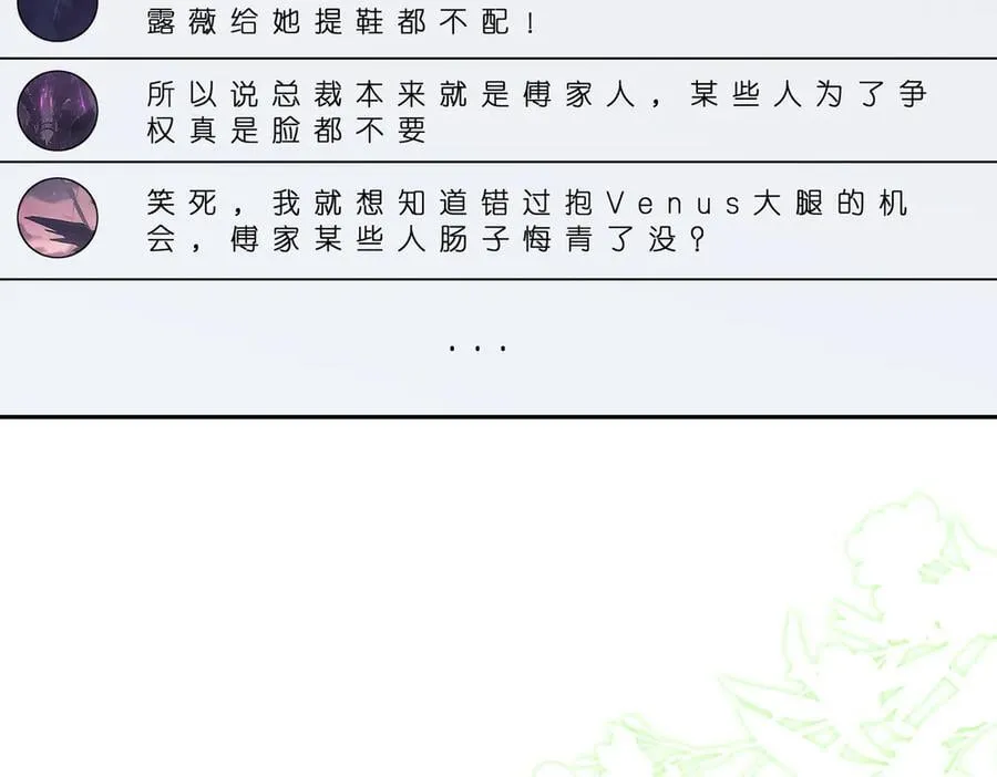 第179话 美貌诱人傅昀深 第8页