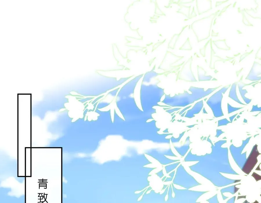 第179话 美貌诱人傅昀深 第9页