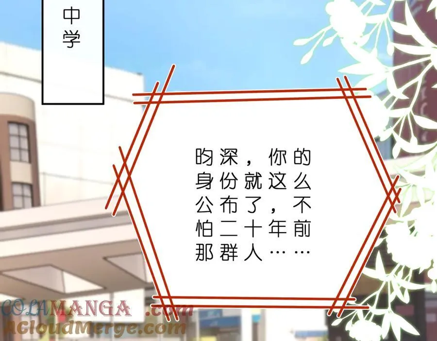 第179话 美貌诱人傅昀深 第10页