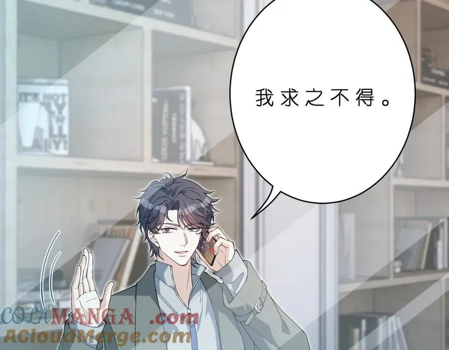 第179话 美貌诱人傅昀深 第13页