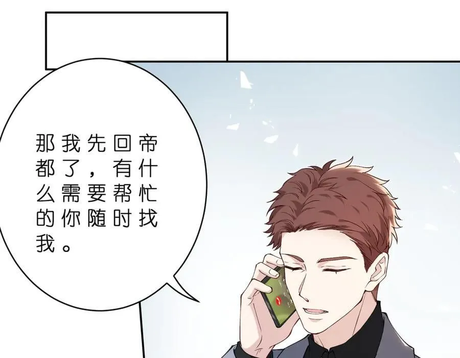 第179话 美貌诱人傅昀深 第15页