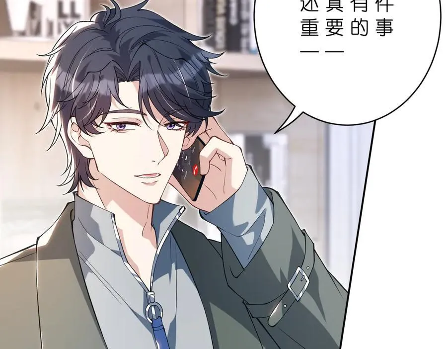 第179话 美貌诱人傅昀深 第17页