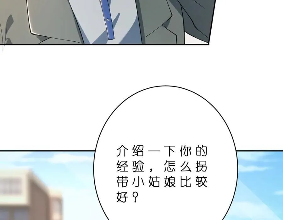 第179话 美貌诱人傅昀深 第18页