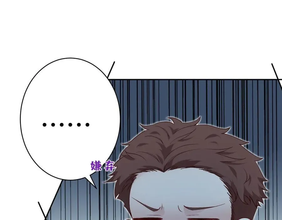 第179话 美貌诱人傅昀深 第21页