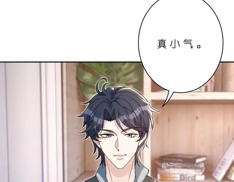 第179话 美貌诱人傅昀深 第23页
