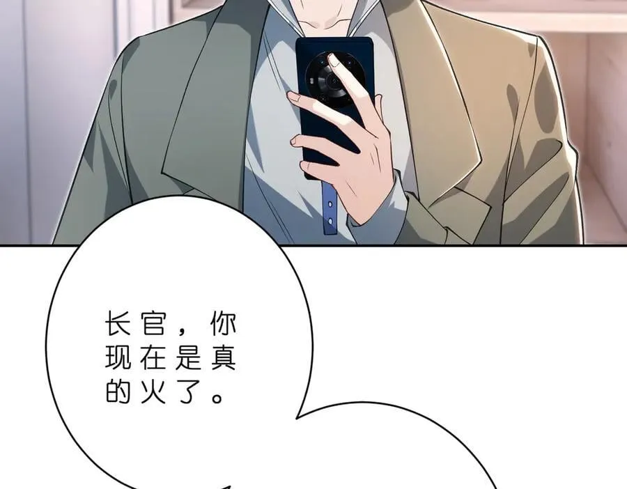 第179话 美貌诱人傅昀深 第24页